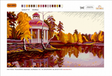Осенний пейзаж Нитекс 2093, цена 978 руб. - интернет-магазин Мадам Брошкина