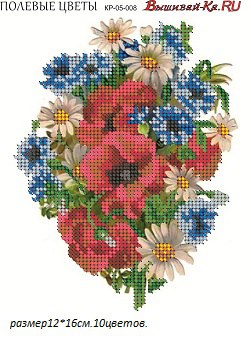 Полевые цветы Вышивай-ка КР-05-008, цена 136 руб. - интернет-магазин Мадам Брошкина
