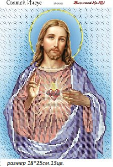 Иисус Вышивай-ка КР-04-043, цена 204 руб. - интернет-магазин Мадам Брошкина