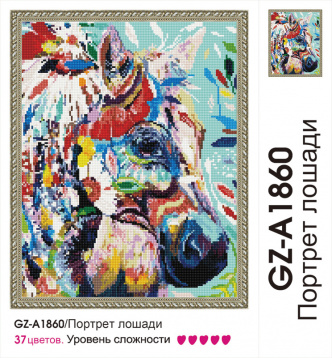 Портрет лошади Molly GZ-A1860, цена 1 188 руб. - интернет-магазин Мадам Брошкина