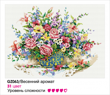 Весенний Аромат Molly GZ063, цена 2 159 руб. - интернет-магазин Мадам Брошкина