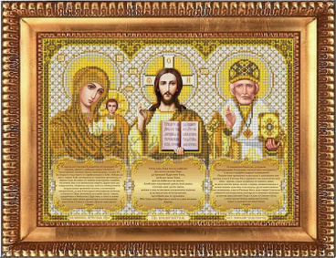 Триптих с молитвами в золоте Благовест И-3001, цена 341 руб. - интернет-магазин Мадам Брошкина