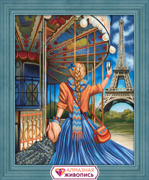 Следуй за мной. Париж Алмазная живопись АЖ.1631, цена 1 863 руб. - интернет-магазин Мадам Брошкина