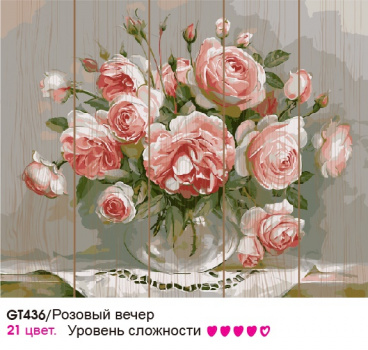 Розовый вечер Molly GT436, цена 1 290 руб. - интернет-магазин Мадам Брошкина
