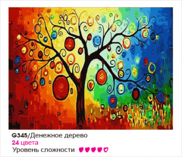 Денежное Дерево Molly G345, цена 913 руб. - интернет-магазин Мадам Брошкина