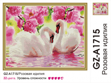 Розовая идилия Molly GZ-A1715, цена 1 188 руб. - интернет-магазин Мадам Брошкина