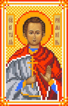 Святой Виталий Матренин Посад 3049, цена 160 руб. - интернет-магазин Мадам Брошкина