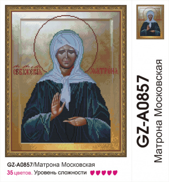 Матрона московская Molly GZ-A0857, цена 1 188 руб. - интернет-магазин Мадам Брошкина