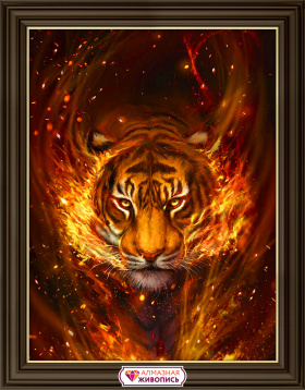 Тигр в пламени Алмазная живопись АЖ.4137, цена 1 518 руб. - интернет-магазин Мадам Брошкина