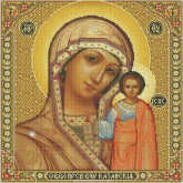 Икона Божией матери Казанская Белоснежка  071-ST-S