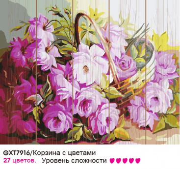 Корзина с цветами Molly GXT7916, цена 1 313 руб. - интернет-магазин Мадам Брошкина