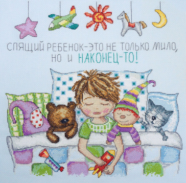 Спящий мальчик Марья Искусница 07.006.09, цена €15 - интернет-магазин Мадам Брошкина