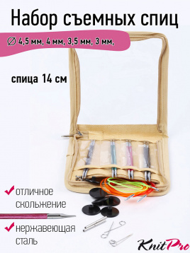 Knit Pro Knit pro , цена 5 883 руб. - интернет-магазин Мадам Брошкина