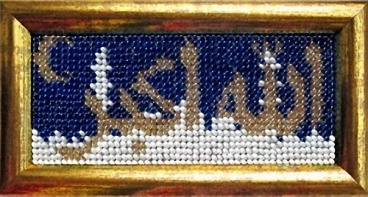 Аллах Великий Вышивальная мозаика 163РВ, цена 879 руб. - интернет-магазин Мадам Брошкина