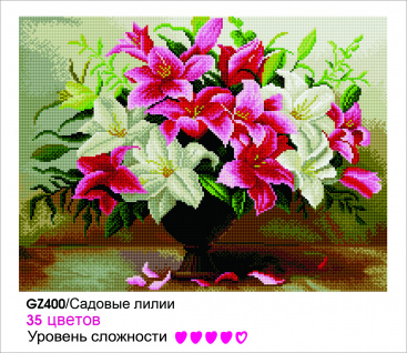 Садовые Лилии Molly GZ400, цена 1 930 руб. - интернет-магазин Мадам Брошкина