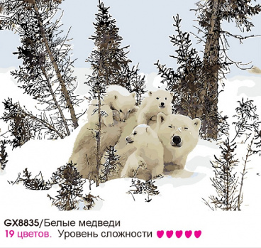 Белые медведи Molly GX8835, цена 754 руб. - интернет-магазин Мадам Брошкина