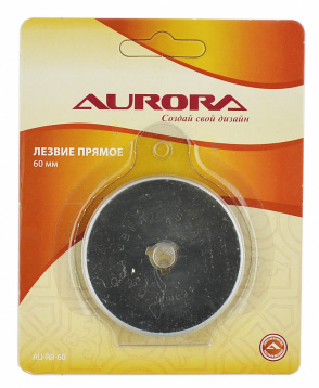 Лезвие прямое Aurora  60 мм Aurora  AU-RB-60, цена 424 руб. - интернет-магазин Мадам Брошкина