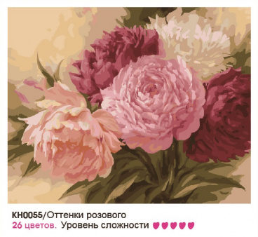 Оттенки розового Molly KH0055, цена 918 руб. - интернет-магазин Мадам Брошкина