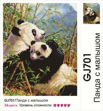 Панда с малышом Molly GJ701, цена 1 563 руб. - интернет-магазин Мадам Брошкина