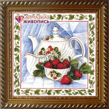 Чай с клубникой Алмазная живопись АЖ.1442, цена 1 016 руб. - интернет-магазин Мадам Брошкина