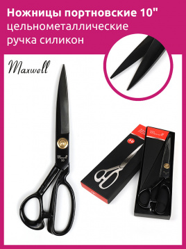 Ножницы Maxwell 10'' портновские Maxwell  10.260.125, цена 1 634 руб. - интернет-магазин Мадам Брошкина