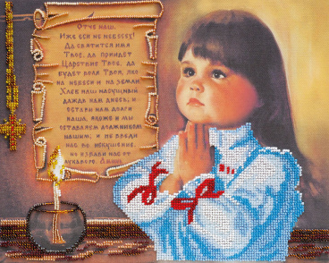 Молитва Абрис Арт AB-459, цена 1 332 руб. - интернет-магазин Мадам Брошкина