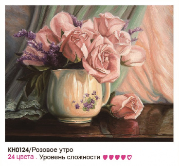 Розовое утро Molly KH0124, цена 850 руб. - интернет-магазин Мадам Брошкина