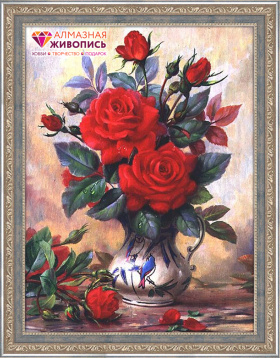 Прекрасные розы Алмазная живопись АЖ.1349, цена 1 421 руб. - интернет-магазин Мадам Брошкина