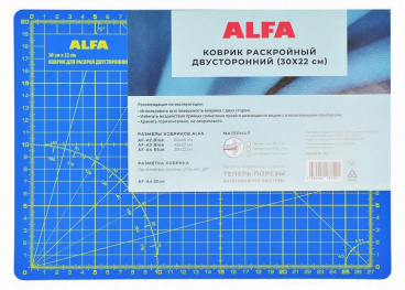Коврик раскройный двухсторонний ALFA 30х22см синий ALFA AF-A4Blue, цена 734 руб. - интернет-магазин Мадам Брошкина