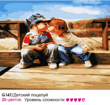 Детский поцелуй Molly G147, цена 752 руб. - интернет-магазин Мадам Брошкина