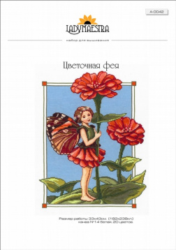 Цветочная фея Нитекс А-0042, цена 579 руб. - интернет-магазин Мадам Брошкина
