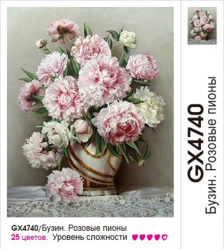Бузин. Розовые пионы Molly GX4540/1, цена 868 руб. - интернет-магазин Мадам Брошкина