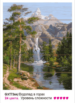 Водопад в горах Molly GXT7364, цена 1 313 руб. - интернет-магазин Мадам Брошкина
