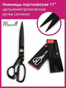 Ножницы Maxwell 11'' портновские Maxwell  11.290.150, цена 1 708 руб. - интернет-магазин Мадам Брошкина