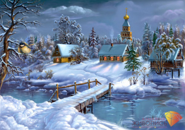 Зима в деревне Алмазная живопись АЖ.1276, цена 3 228 руб. - интернет-магазин Мадам Брошкина