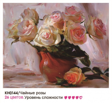 Чайные розы Molly KH0144, цена 850 руб. - интернет-магазин Мадам Брошкина