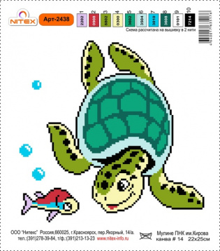 Черепаха и рыбка Нитекс 2438, цена 285 руб. - интернет-магазин Мадам Брошкина