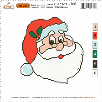Дед Мороз Нитекс 2371, цена 251 руб. - интернет-магазин Мадам Брошкина