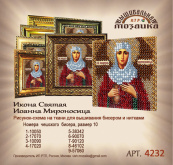        Святая Иоанна-Мироносица Вышивальная мозаика 4232