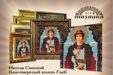 Святой Благоверный князь Вячеслав Чешский Вышивальная мозаика 4222