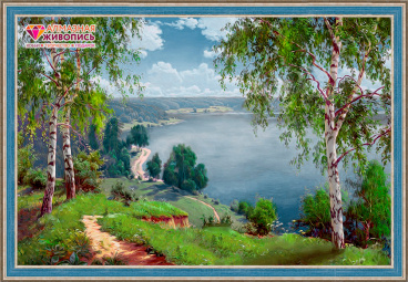 Безбрежная река Алмазная живопись АЖ.1499, цена 3 027 руб. - интернет-магазин Мадам Брошкина