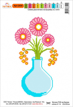 Цветы в вазе Нитекс 2435, цена 191 руб. - интернет-магазин Мадам Брошкина