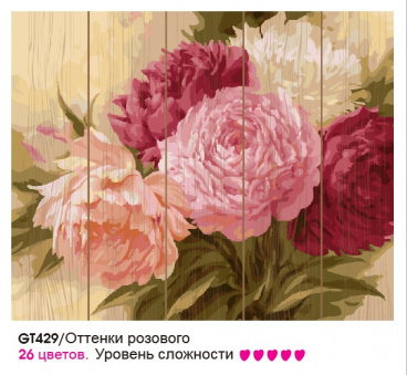 Оттенки розового Molly KD0601, цена 1 745 руб. - интернет-магазин Мадам Брошкина