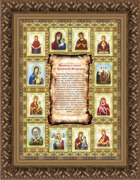 Молитва о семье Конёк 9917, цена 405 руб. - интернет-магазин Мадам Брошкина