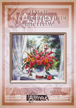 Цветы у окна Астрея Арт АСТ.60006, цена 3 248 руб. - интернет-магазин Мадам Брошкина