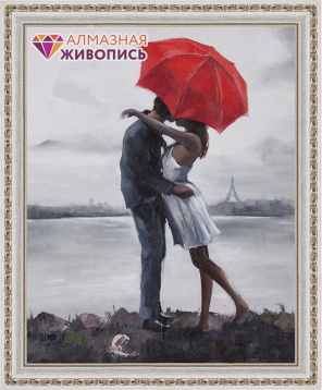 Поцелуй под зонтом Алмазная живопись АЖ.1408, цена 2 401 руб. - интернет-магазин Мадам Брошкина