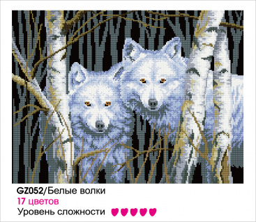 Белые Волки Molly GZ052, цена 2 159 руб. - интернет-магазин Мадам Брошкина