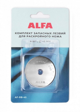 Лезвие прямое ALFA 45 мм (4 шт) ALFA AF-RB-45, цена 1 166 руб. - интернет-магазин Мадам Брошкина