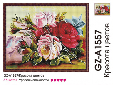Красота цветов Molly GZ-A1557, цена 1 188 руб. - интернет-магазин Мадам Брошкина