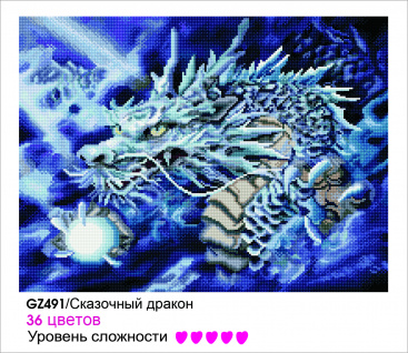 Сказочный Дракон Molly GZ491, цена 1 630 руб. - интернет-магазин Мадам Брошкина